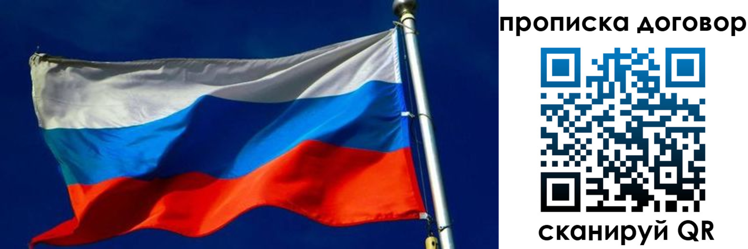 регистрация в Бийске