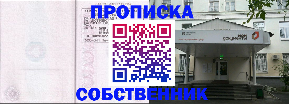 миграционный учет в Бийске