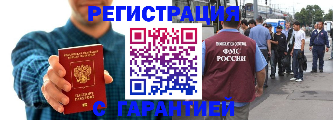 регистрация для школы в Бийске